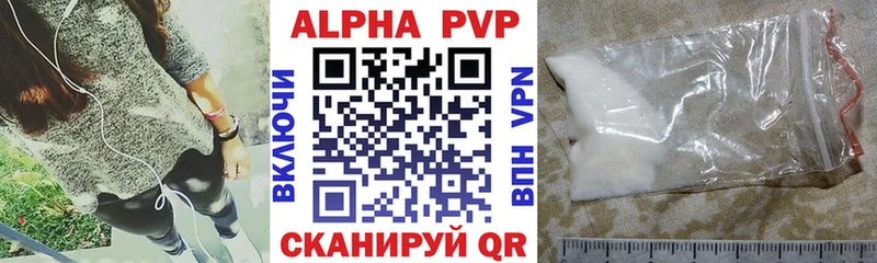 Alpha PVP СК КРИС  mega вход  Староминская 