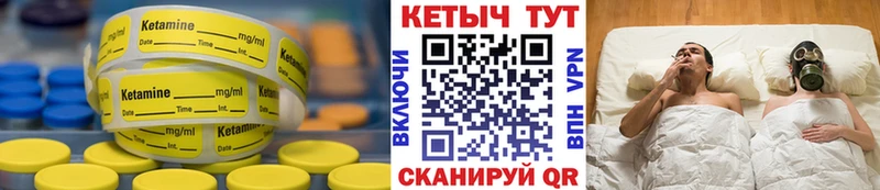 КЕТАМИН VHQ  МЕГА ссылки  Староминская 