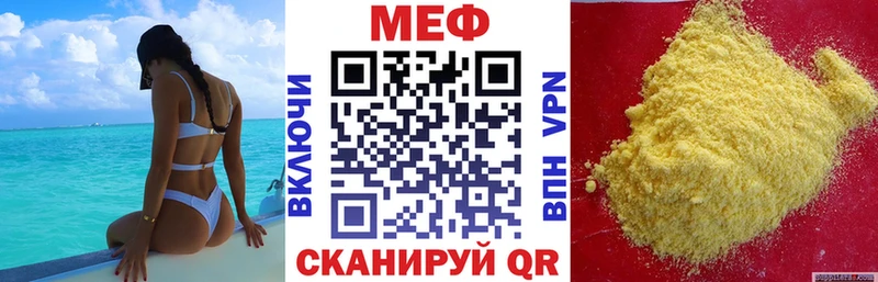 МЕФ mephedrone  блэк спрут tor  Староминская 