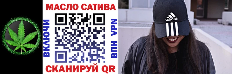ТГК гашишное масло  Староминская 